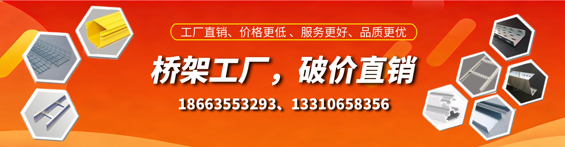 钦州桥架厂家